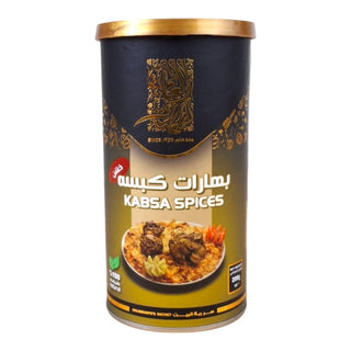 Kabsa Spices - بهارات كبسه